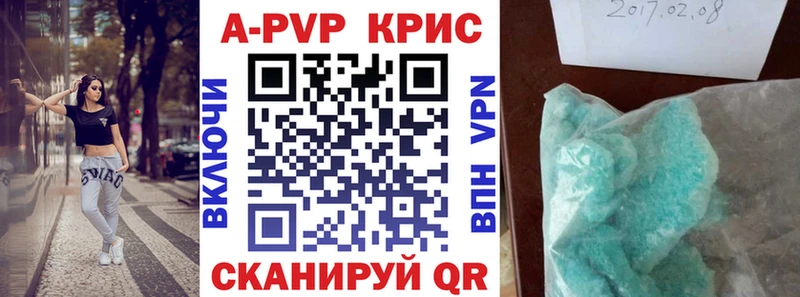 A PVP крисы CK  Карабулак 