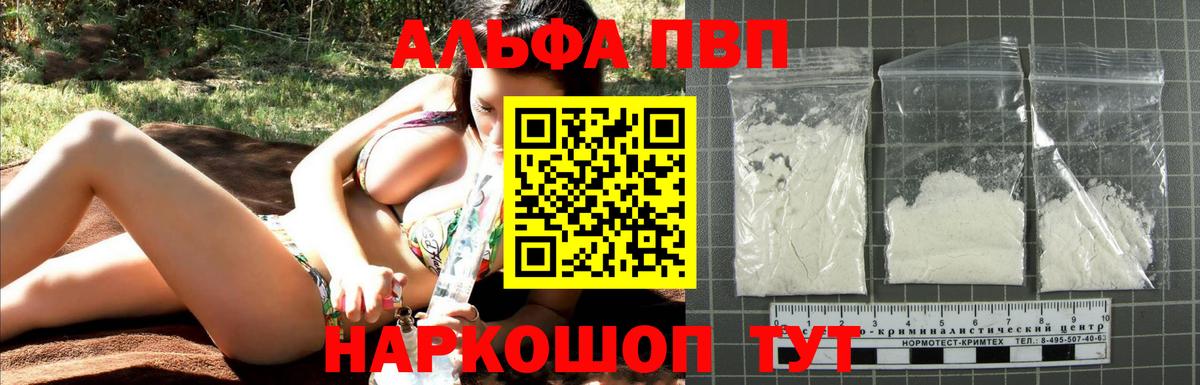 Альфа ПВП крисы CK Карабулак