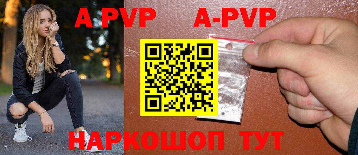 Карабулак  Alfa_PVP VHQ  Alpha-PVP кристаллы  APVP  A-PVP крисы CK  Вход с VPN 