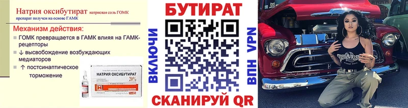 закладка  Карабулак  БУТИРАТ буратино 