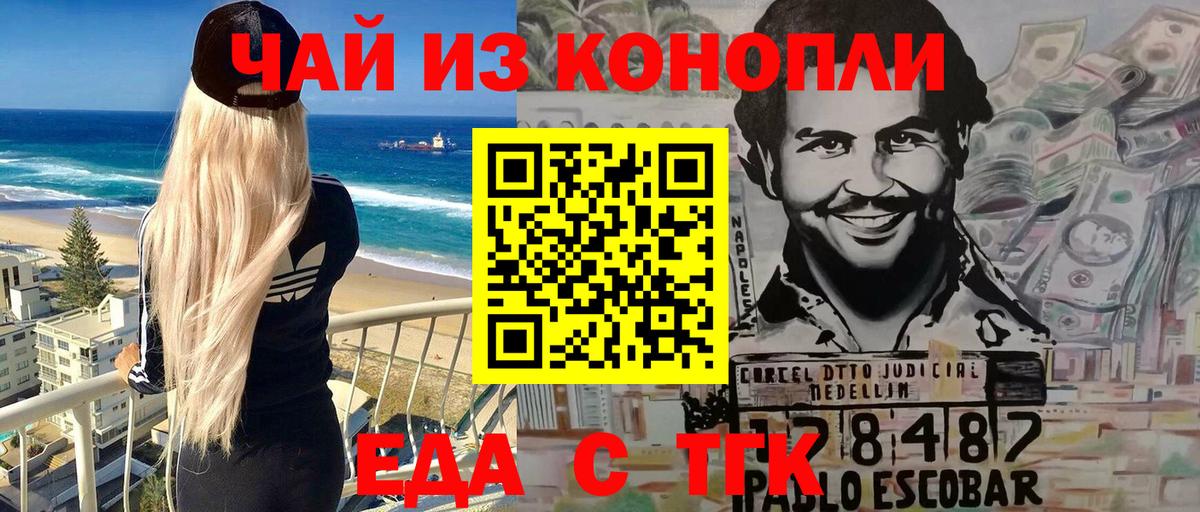Печенье с ТГК конопля  Вход с VPN  Карабулак 