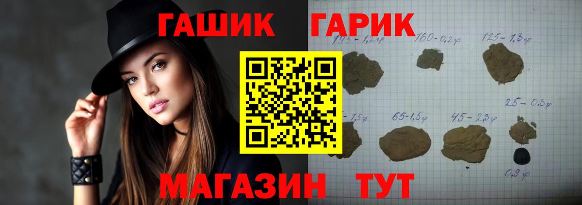 ГАШ гарик  Гашиш  Карабулак  Вход с VPN 