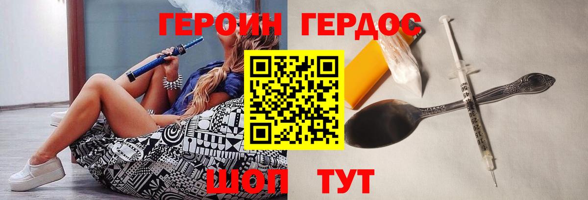 ГЕРОИН Heroin Карабулак
