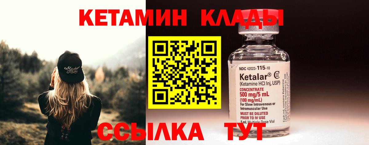 Кетамин ketamine  Кетамин ketamine  Вход с VPN  Карабулак 
