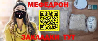 мефедрон Славянск-на-Кубани