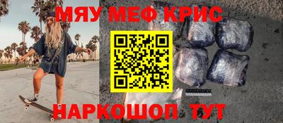 мефедрон Славянск-на-Кубани
