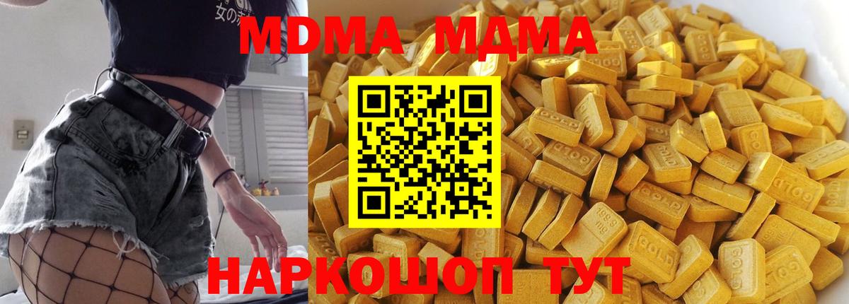 МДМА crystal  MDMA молли  Вход с VPN  МДМА  Карабулак 