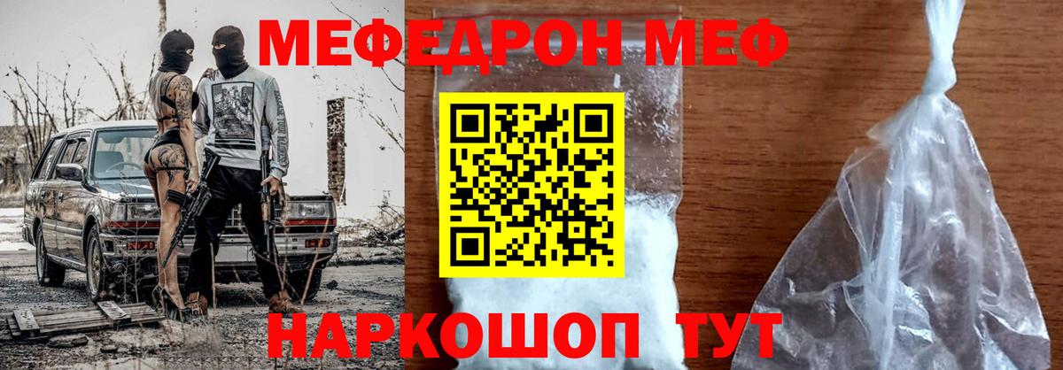 Меф  Меф кристаллы  Карабулак  Вход с VPN  МЯУ-МЯУ mephedrone 