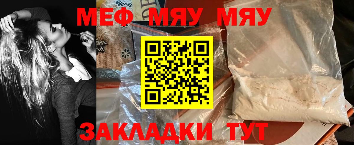 Меф кристаллы Карабулак