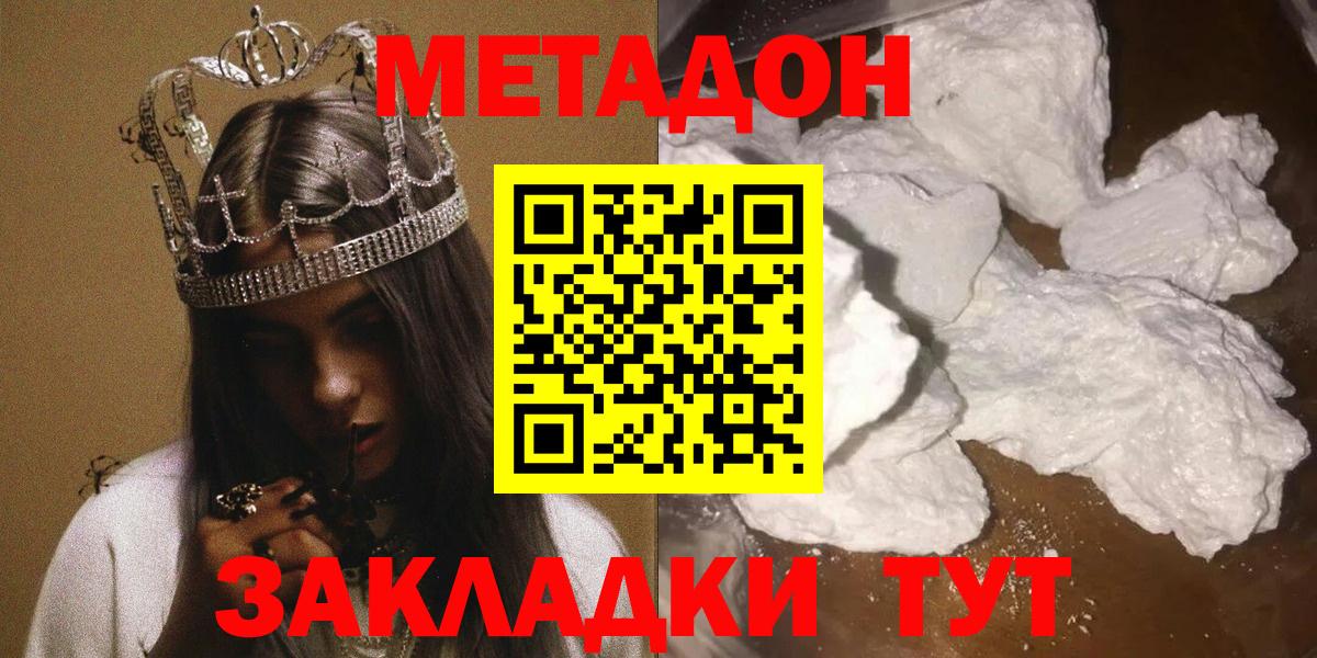 MEGA вход  МЕТАДОН methadone  Вход с VPN  Карабулак  Метадон methadone 
