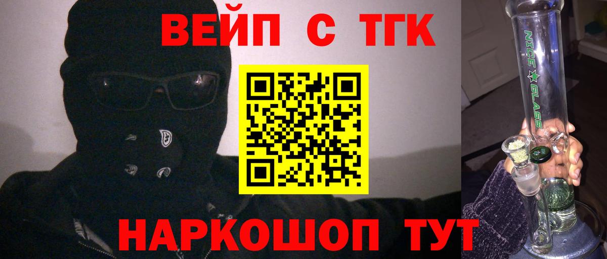 ТГК THC oil Карабулак